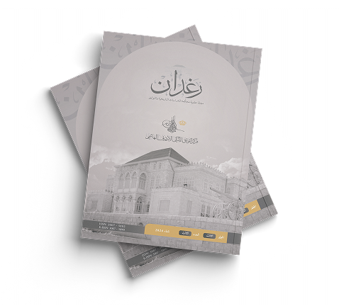 مجلة وثائق